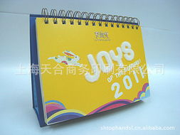 上海天合商務印刷臺歷產品全覽