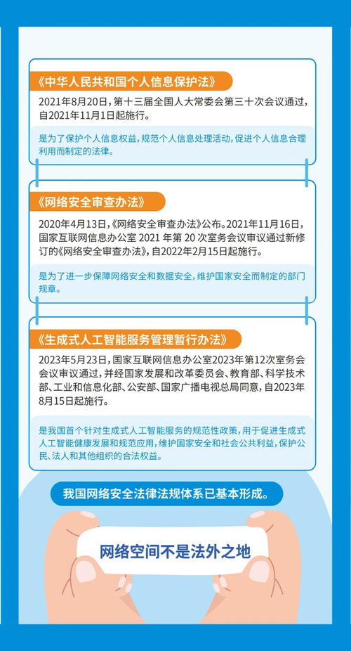 網(wǎng)絡(luò)安全為人民，網(wǎng)絡(luò)安全靠人民 網(wǎng)絡(luò)與信息安全軟件開發(fā)的時(shí)代使命